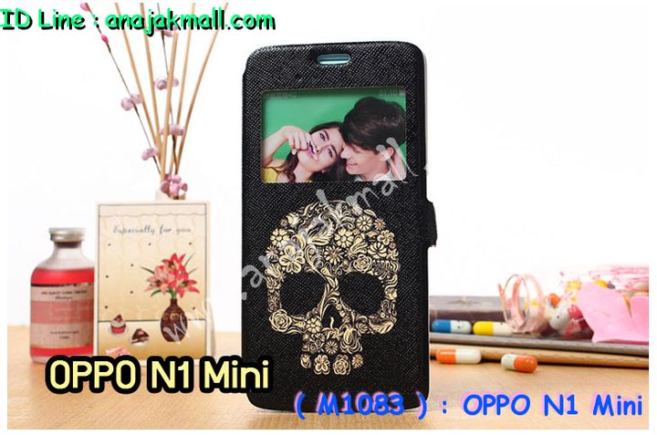 เคส OPPO N1 Mini,เคสอลูมิเนียม OPPO N1 Mini,เคสหนัง OPPO N1 Mini,เคสไดอารี่ OPPO N1 Mini,เคส OPPO N1 Mini,กรอบอลูมิเนียม OPPO N1 Mini,เคสประดับ OPPO N1 Mini,เคสแต่งเพชร OPPO N1 Mini,เคสพิมพ์ลาย OPPO N1 Mini,เคสฝาพับ OPPO N1 Mini,เคสตัวการ์ตูน OPPO N1 Mini,เคสแข็งติดเพชร OPPO N1 Mini,เคสซิลิโคนฟิล์มสี OPPO N1 Mini,เคสนิ่ม OPPO N1 Mini,เคสยาง OPPO N1 Mini,เคสสกรีนลาย OPPO N1 Mini,เคสแข็งพิมพ์ลาย OPPO N1 Mini,เคสคริสตัล OPPO N1 Mini,ซองหนัง OPPO N1 Mini,เคสยางใส OPPO N1 Mini,เคสนิ่มลาย OPPO N1 Mini